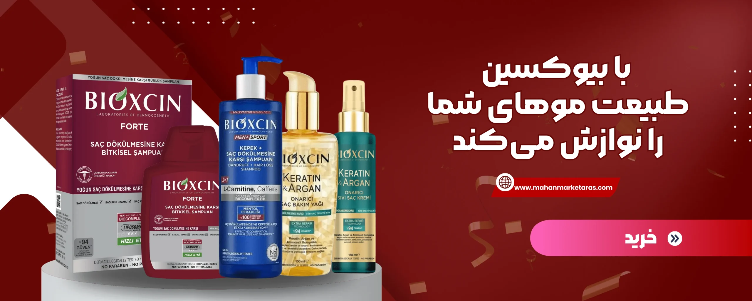 بیوکسین